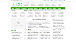Desktop Screenshot of 123yingyu.com