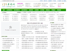 Tablet Screenshot of 123yingyu.com